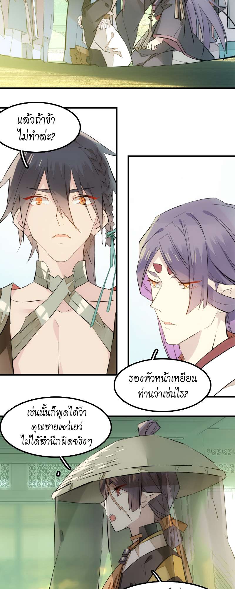 หน้า 3