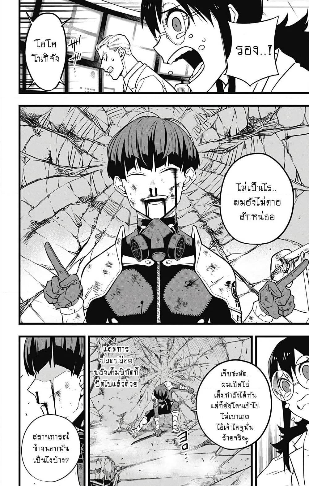 Kaiju No.8 ไคจูหมายเลข 8 ตอนที่ 29 - รูปที่ 2