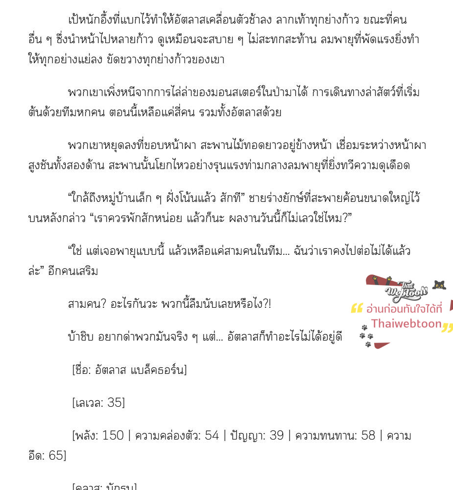 [นิยาย] เจ้าแห่งกาชาเกาะลอยฟ้า SSS | Floating Islands SSS Gacha Lord ตอนที่ 1 - รูปที่ 2