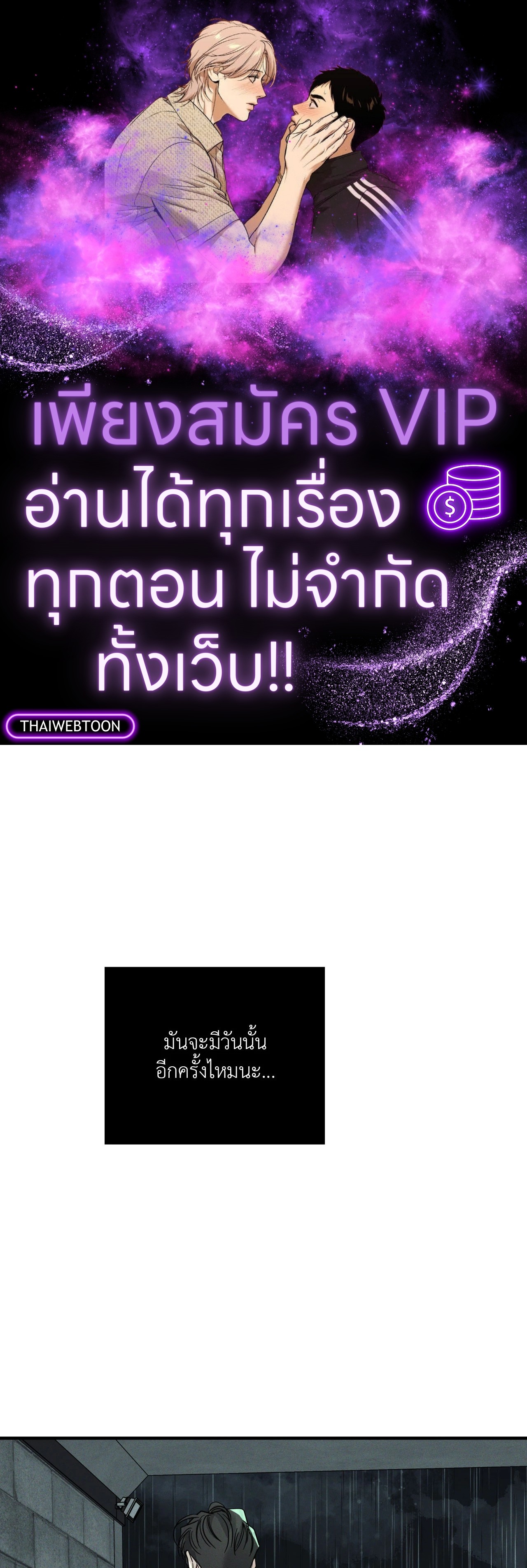 Dearest ตอนที่ 48 - รูปที่ 1