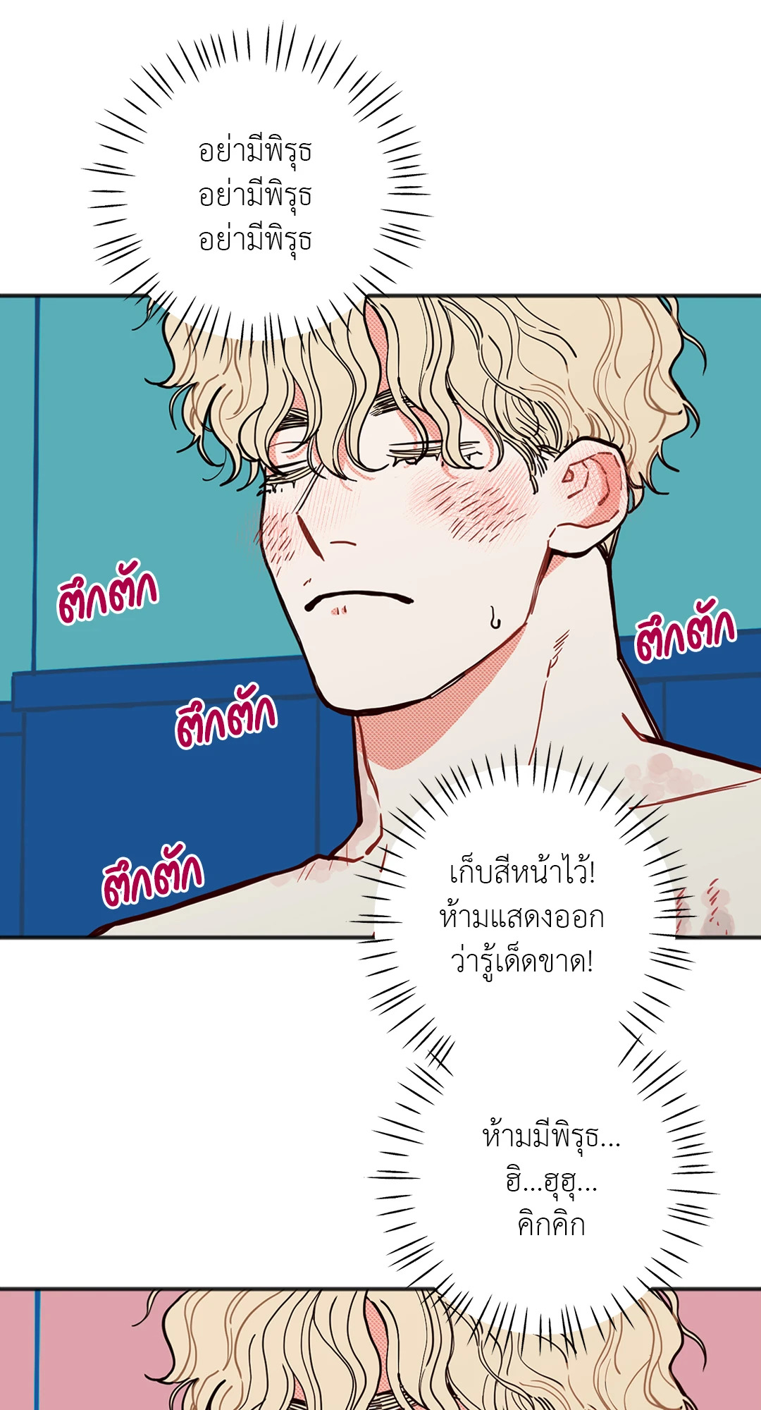 หน้า 53