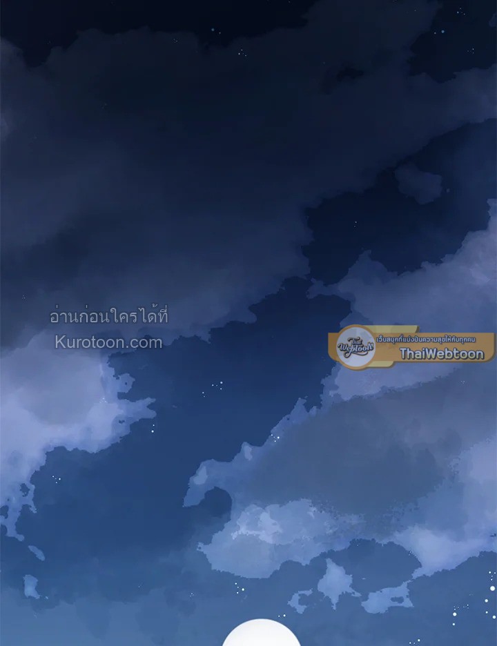 เจ้าสาวคนที่ 8 | The Eighth Bride ตอนที่ 54 - รูปที่ 2