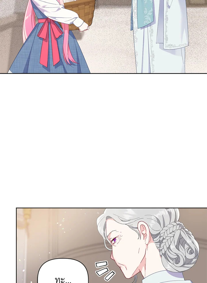 สิทธิพิเศษของผู้สวมร่าง | The Perks of Being an S-Class Heroine ตอนที่ 20 - รูปที่ 2