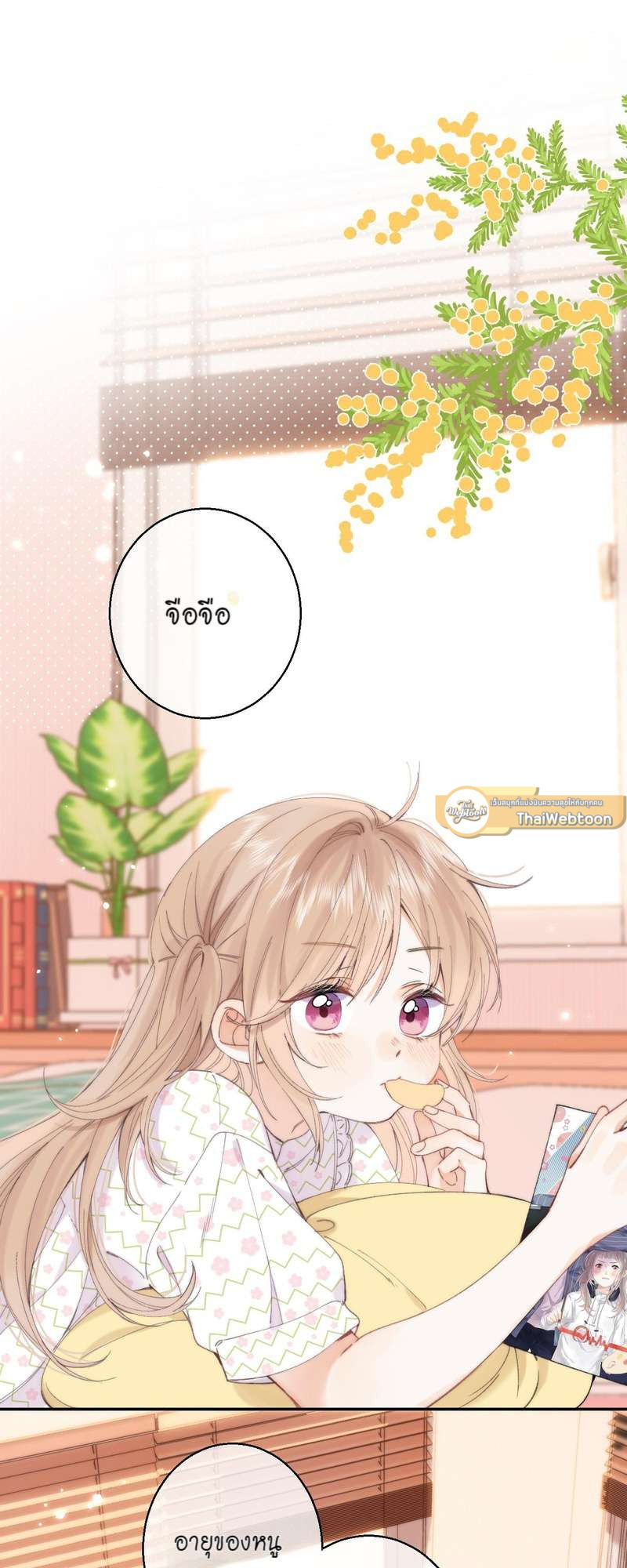 แอบรักให้เธอรู้ | Hidden Love ตอนที่ 16 - รูปที่ 2