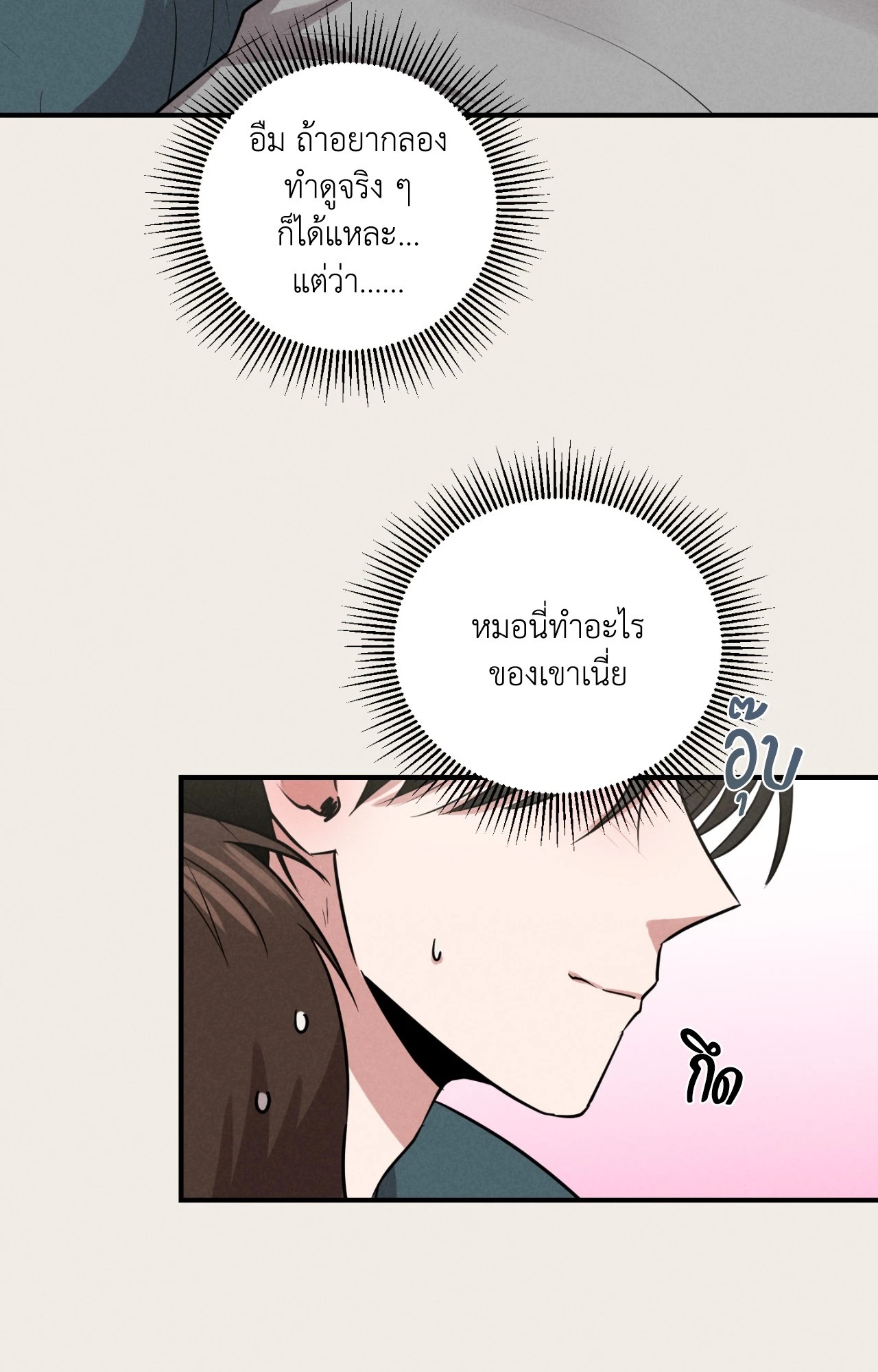 Youth Report: 1995 ตอนที่ 22 - รูปที่ 2