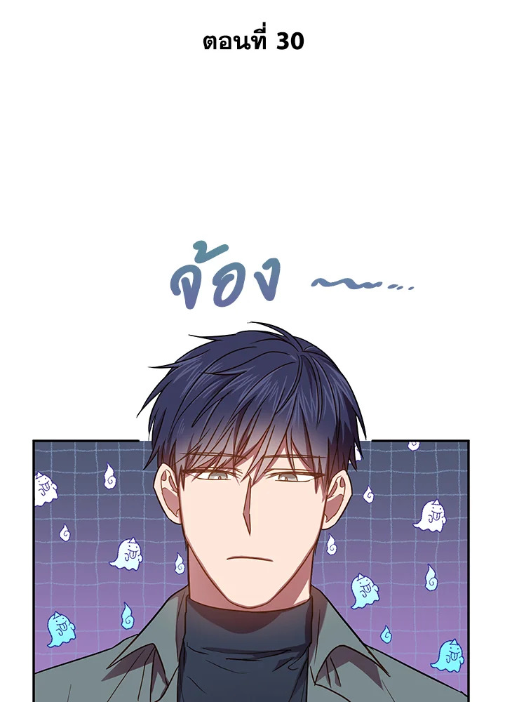 Under the Memory ตอนที่ 30 - รูปที่ 2