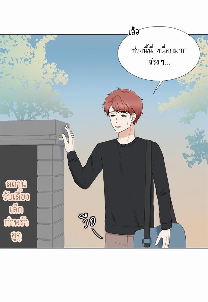 รักครั้งนี้ต้องให้เบบี๋ช่วย | Starts From Baby ตอนที่ 94 - รูปที่ 2