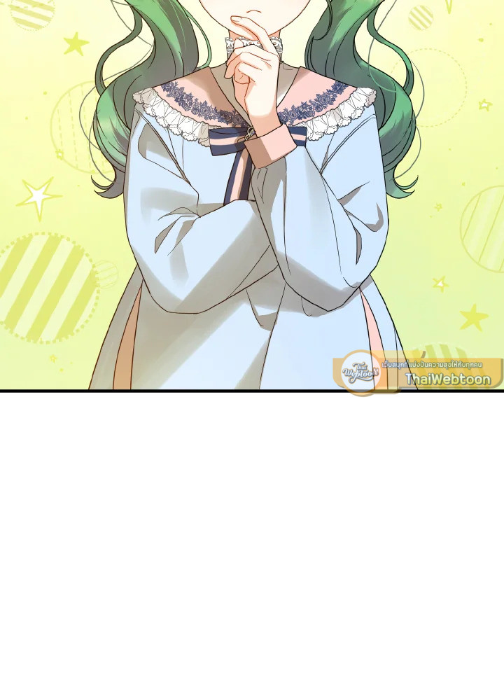 ฉันกลายเป็นน้องสาวของพระเอกวายตัวร้ายสายกลับใจ | Reforming the Obsessive Male Lead ตอนที่ 14 - รูปที่ 2