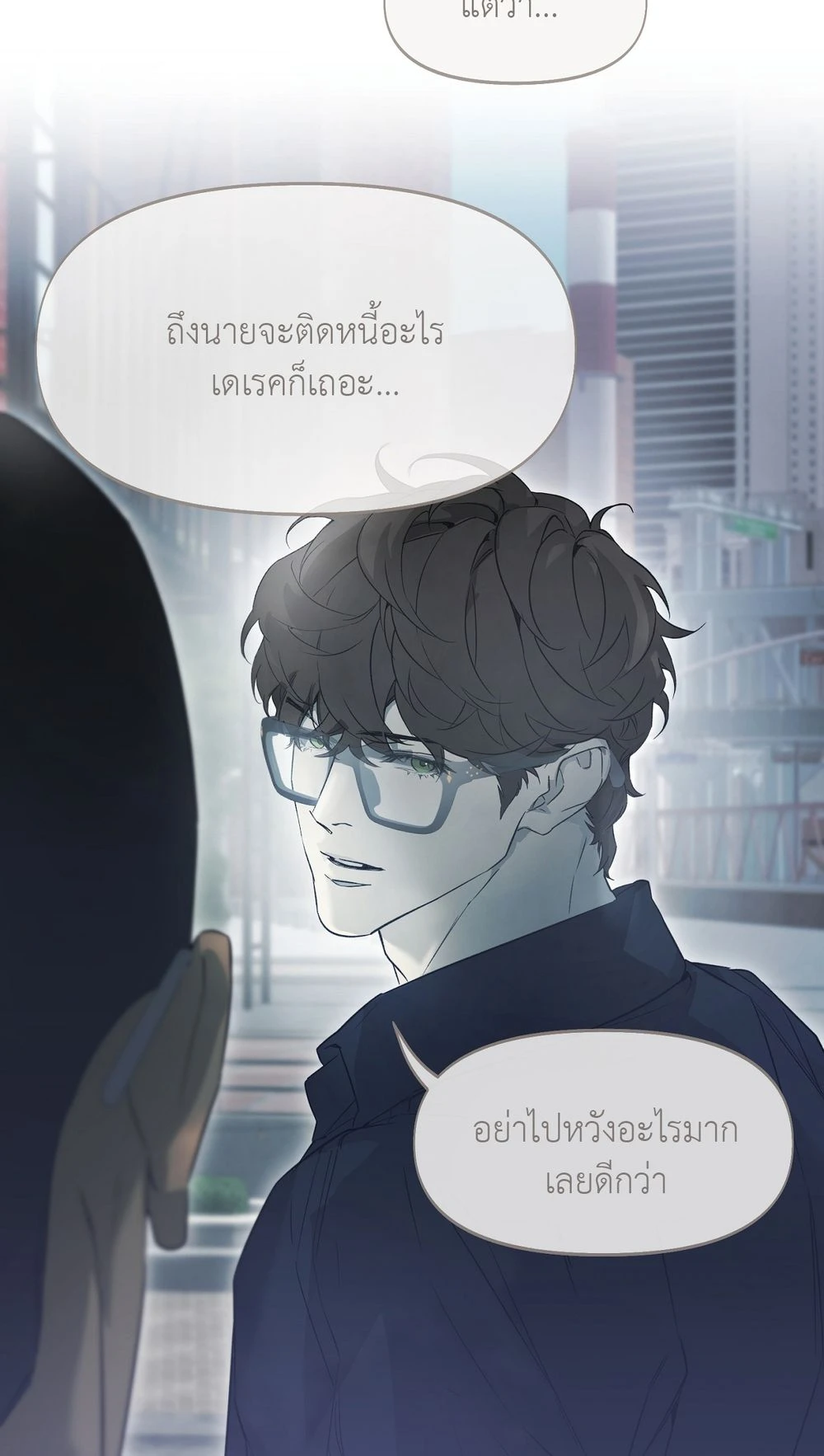 Nerd Project ตอนที่ 51 - รูปที่ 2