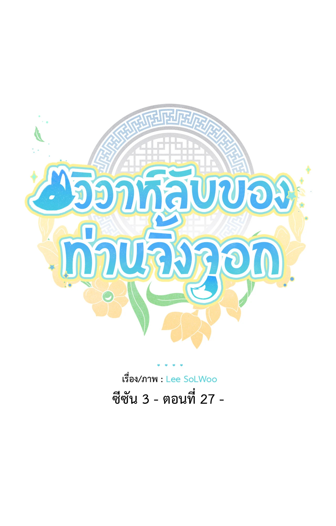 หน้า 23