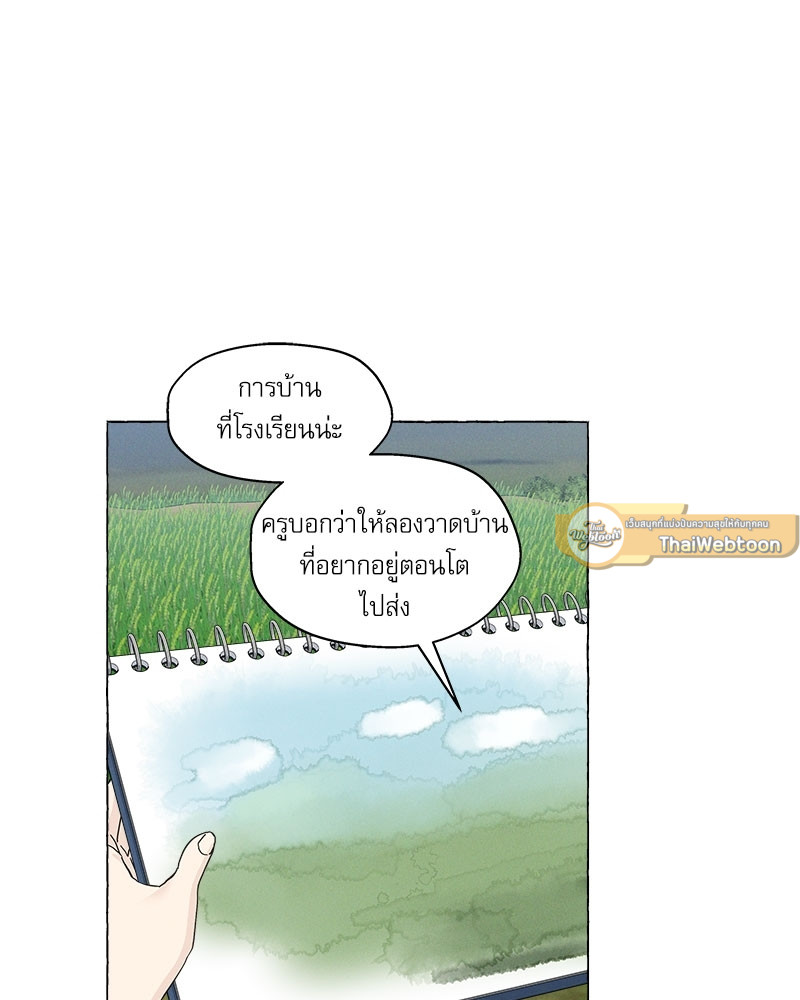 Vanilla Taste ตอนที่ 47 - รูปที่ 2