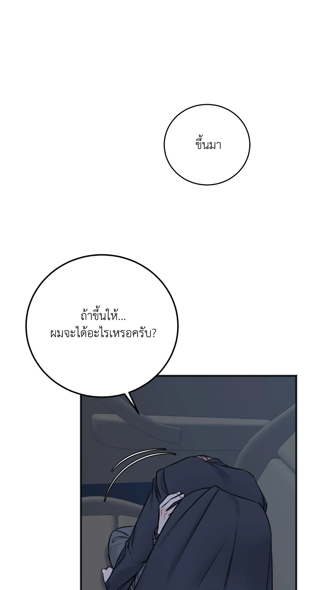 หน้า 76