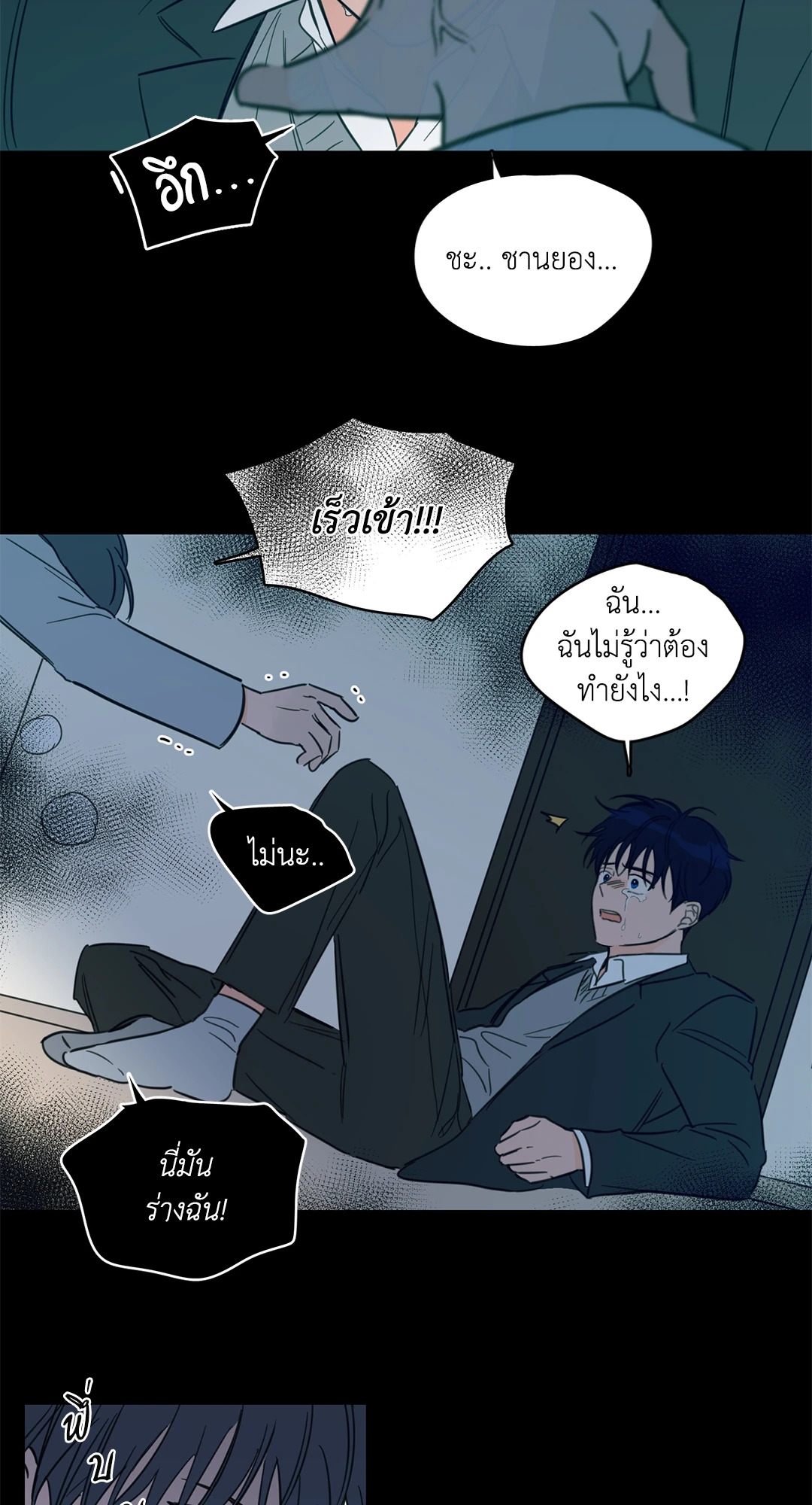 หน้า 23