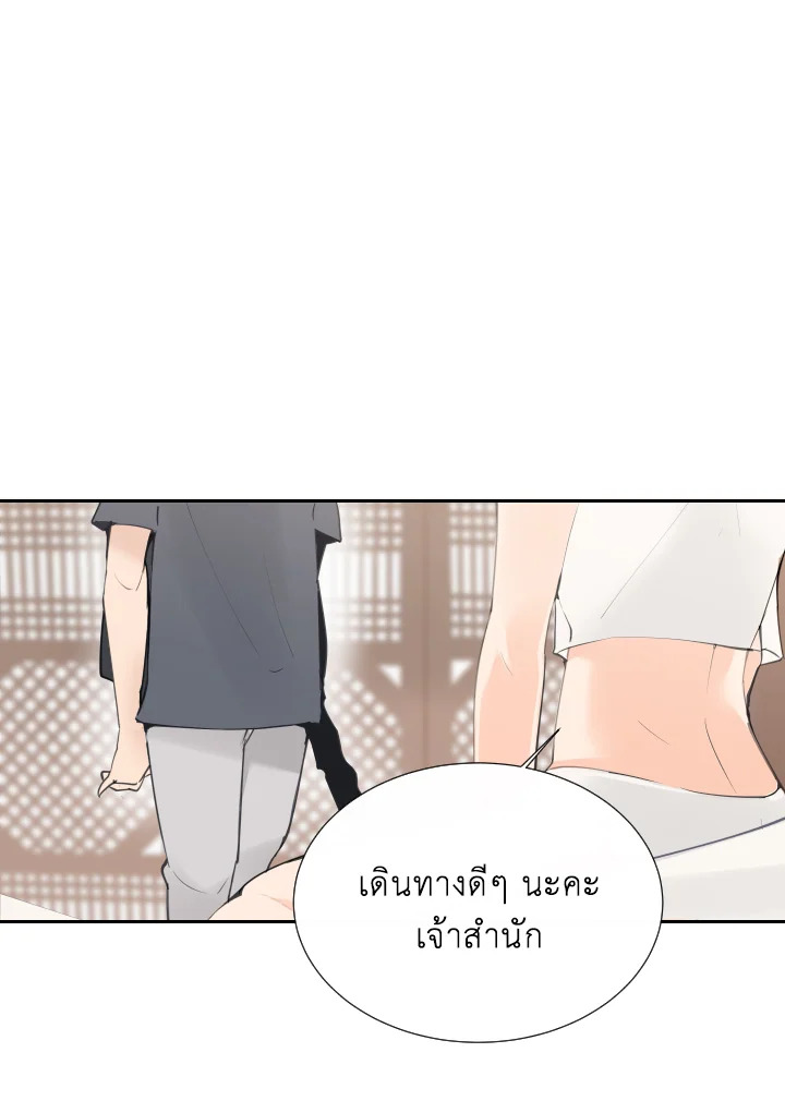 ราชันดาบพิชิตมาร | Devil Sword King ตอนที่ 125 - รูปที่ 2