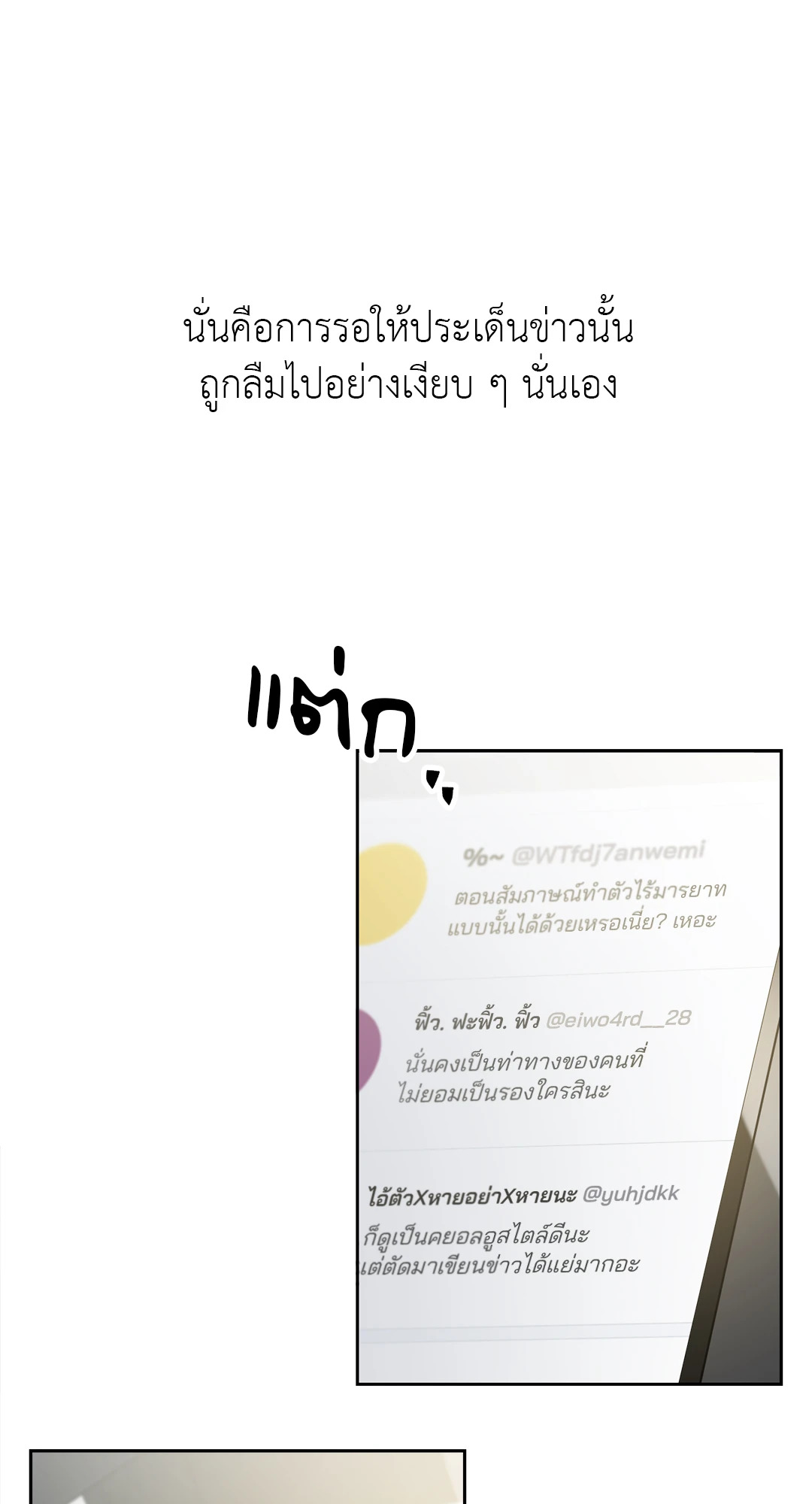 หน้า 70