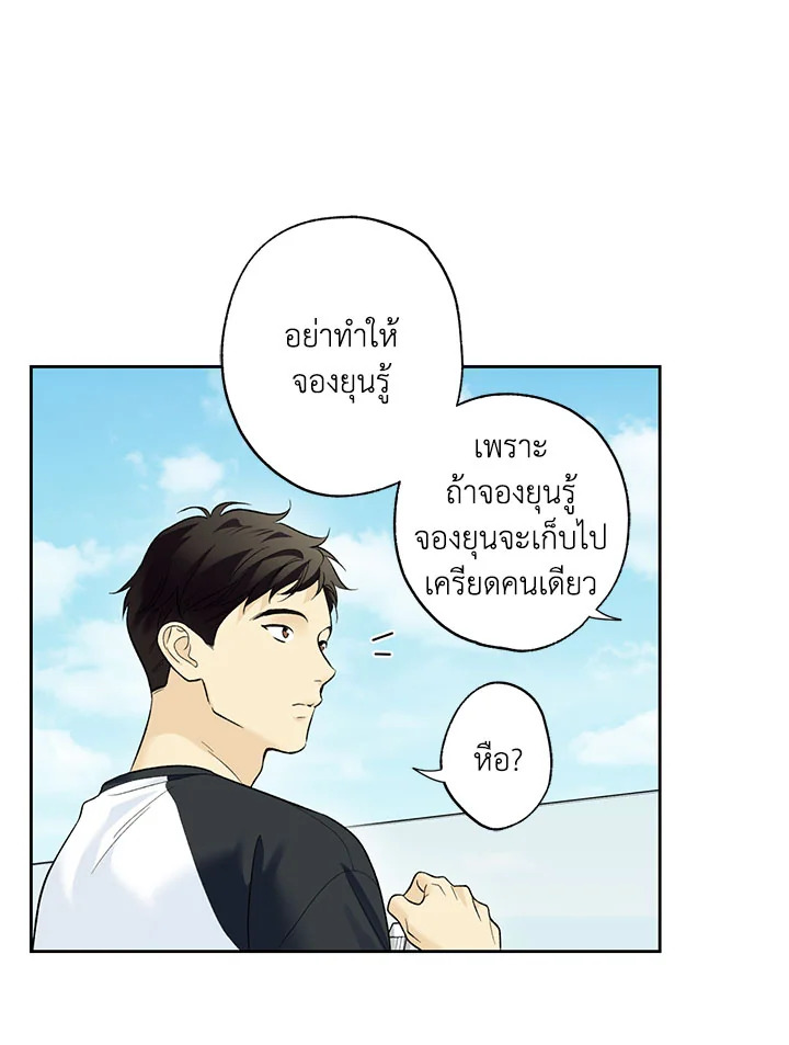 คนใจดีอย่างนายทำไมร้ายกับฉัน | Love on Hold ตอนที่ 49.12 - รูปที่ 2