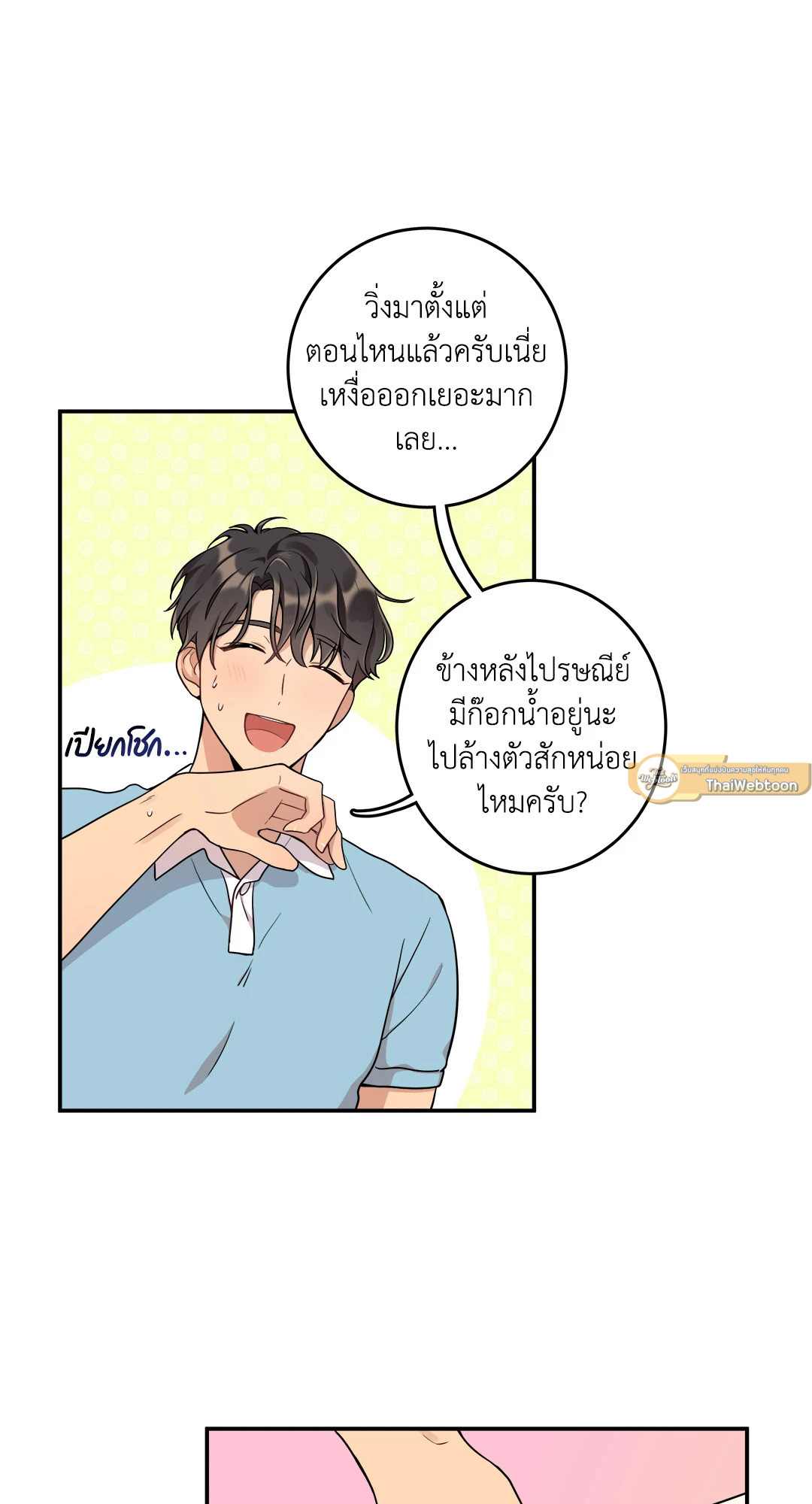 หน้า 23