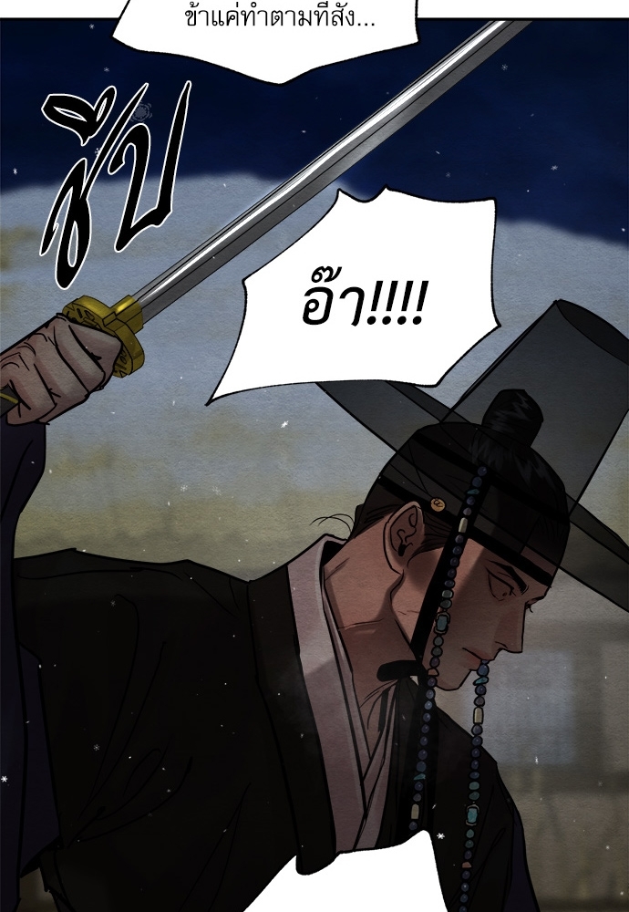 Painter of the Night ตอนที่ 101 - รูปที่ 2