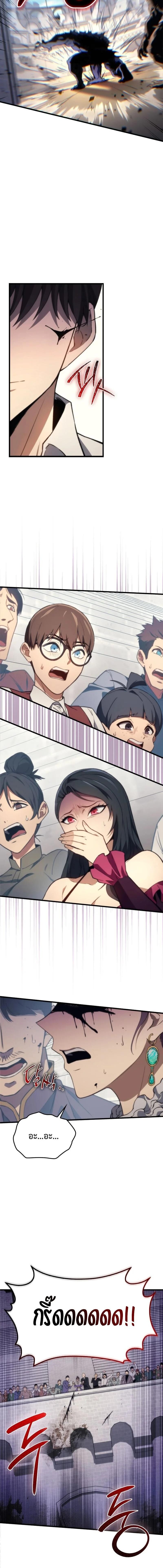 Return of the Apocalypse-Class Death Knight การกลับมาของเดธไนท์ระดับวันสิ้นโลก ตอนที่ 45 - รูปที่ 2