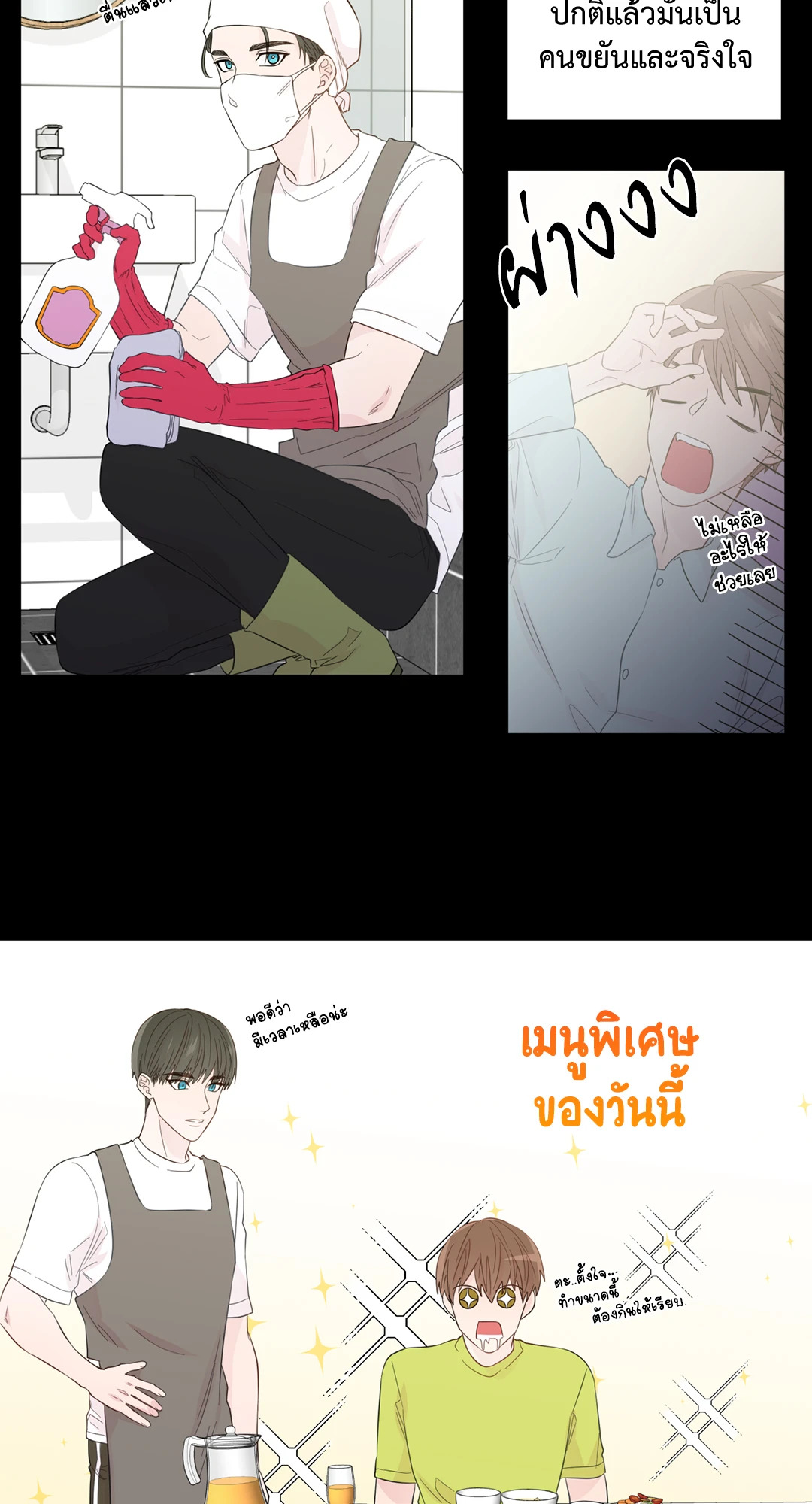 หน้า 23