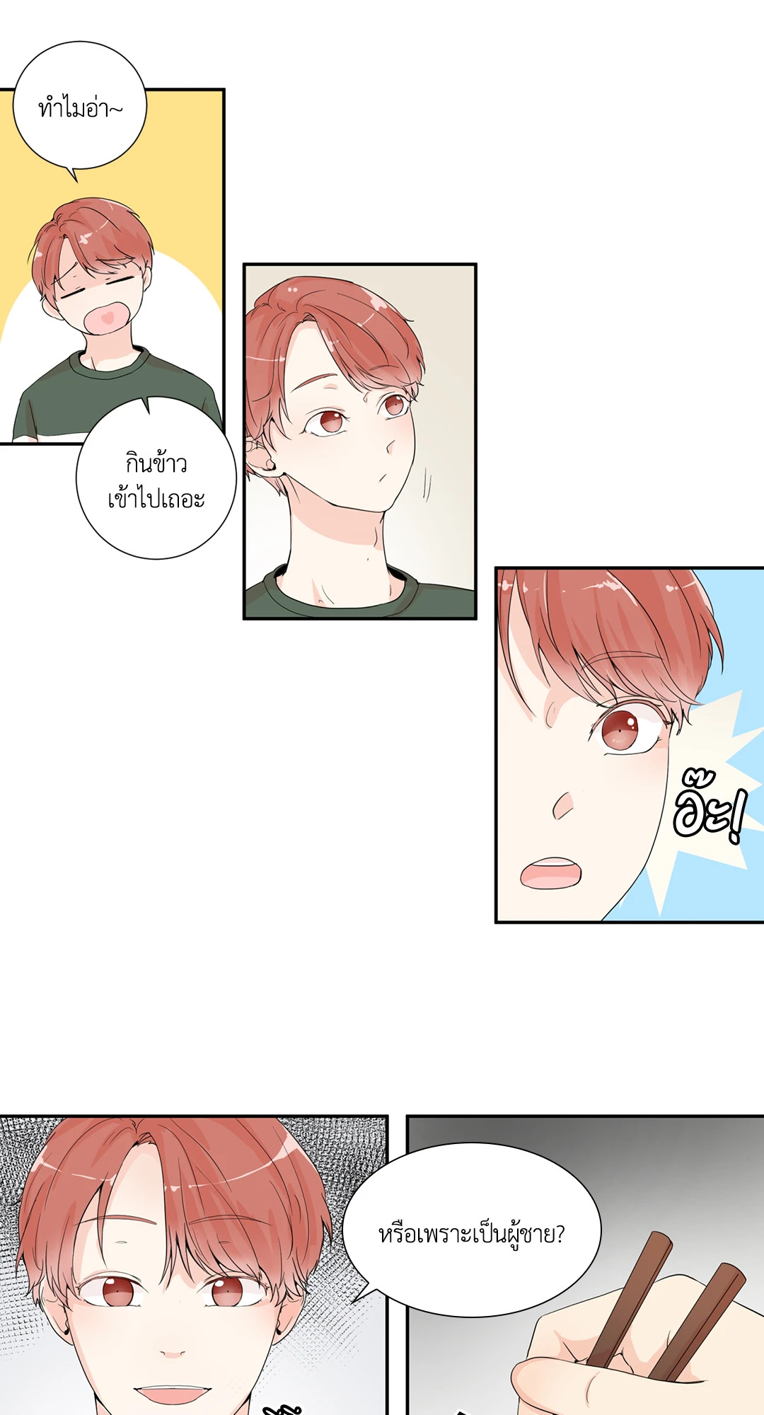 หน้า 38