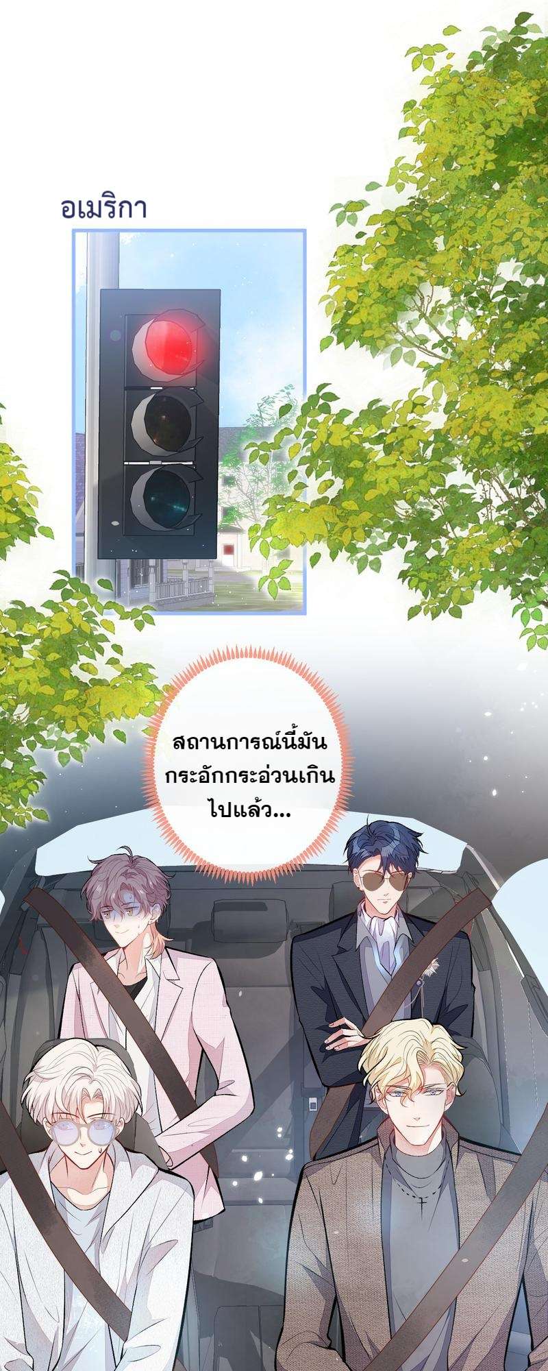 ขึ้นเทรนด์อีกแล้ว ขอบคุณท่านเทพ! | He’s Been Searched By The God ตอนที่ 98 - รูปที่ 2