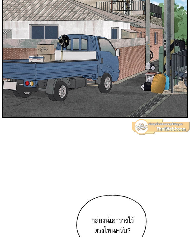 รักซ่อนเล่ห์ | The Edge of Ambiguity ตอนที่ 27 - รูปที่ 2