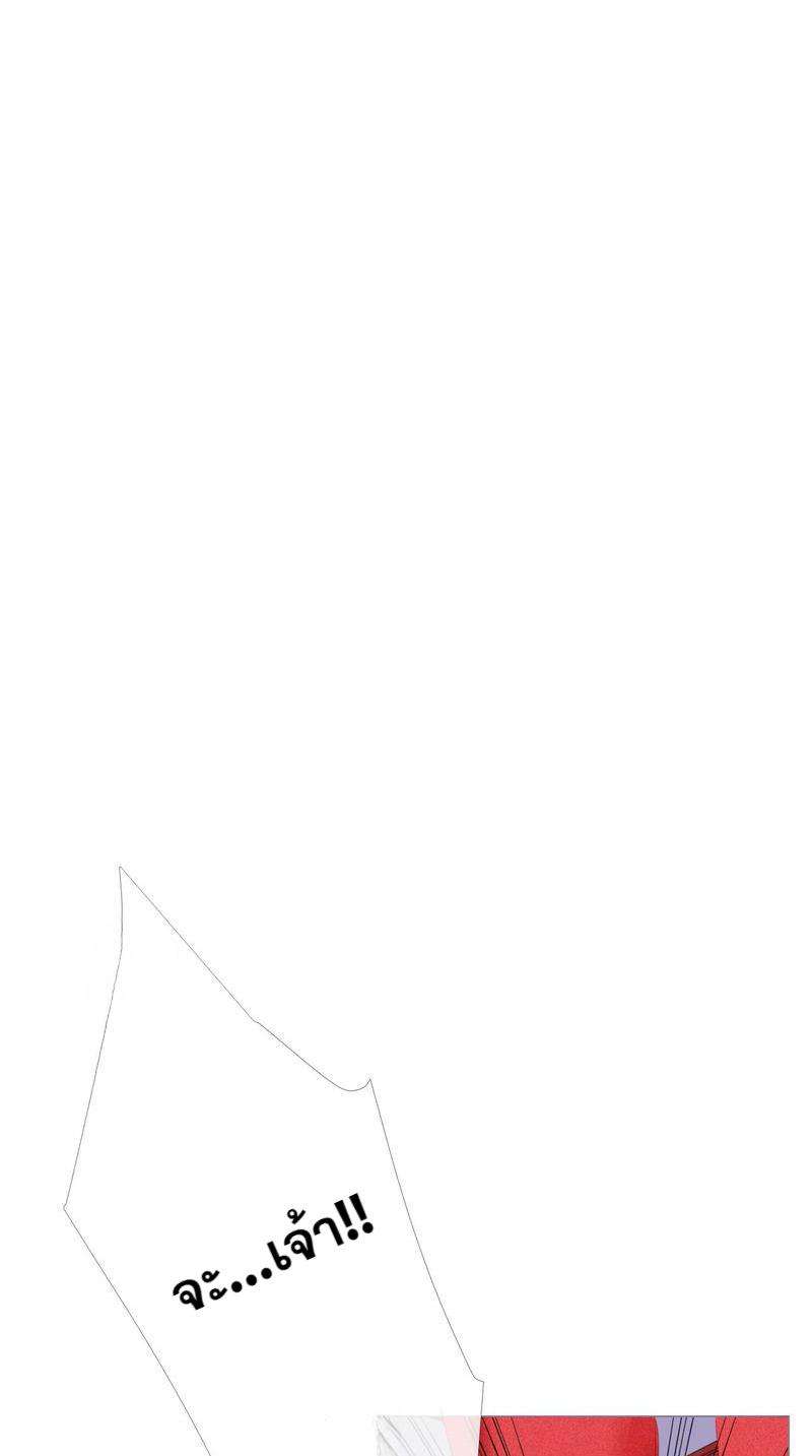 กัดรักในม่านเมฆ ตอนที่ 6 - รูปที่ 2