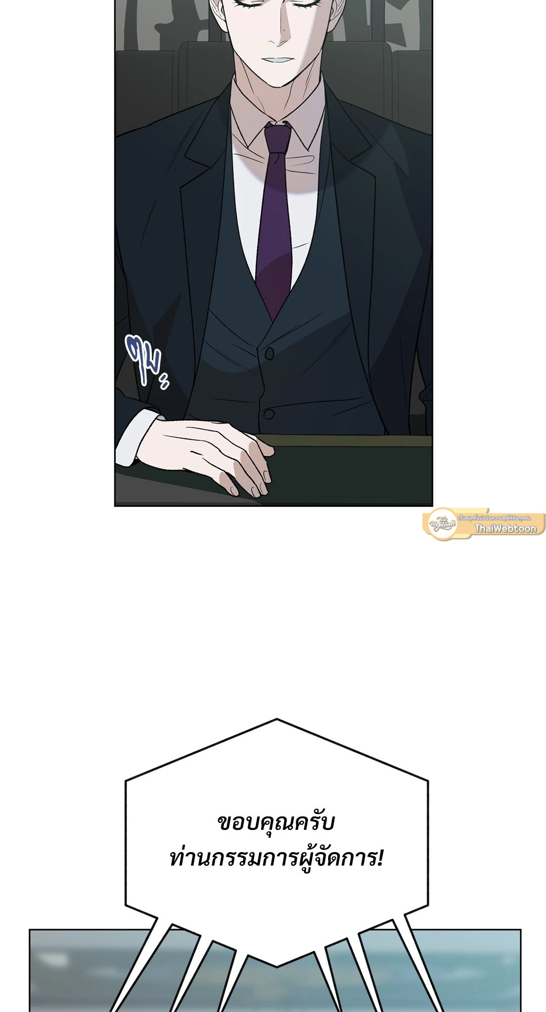 พรหมลิขิตไม่สิ้นสุด | A Fate Rewritten ตอนที่ 19 - รูปที่ 2