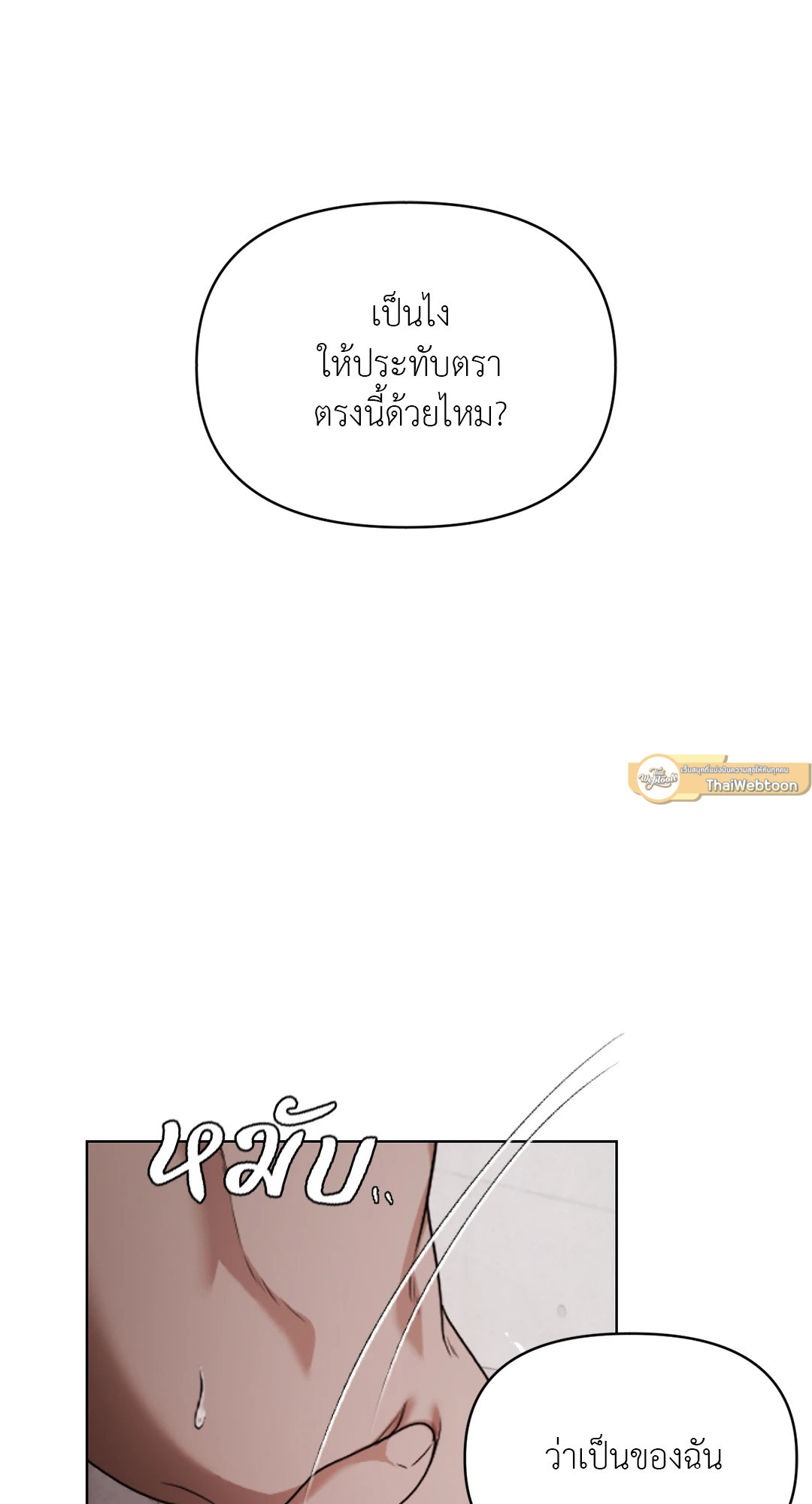 ที่เขี่ยบุหรี่ | Cigarette Burns ตอนที่ 7 - รูปที่ 2