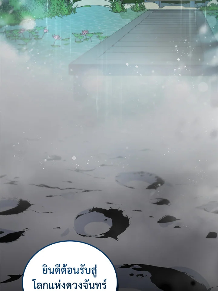 โรงพยาบาลสัตว์ไร้พรมแดน | An Animal Hospital in the Border Area ตอนที่ 86 - รูปที่ 2