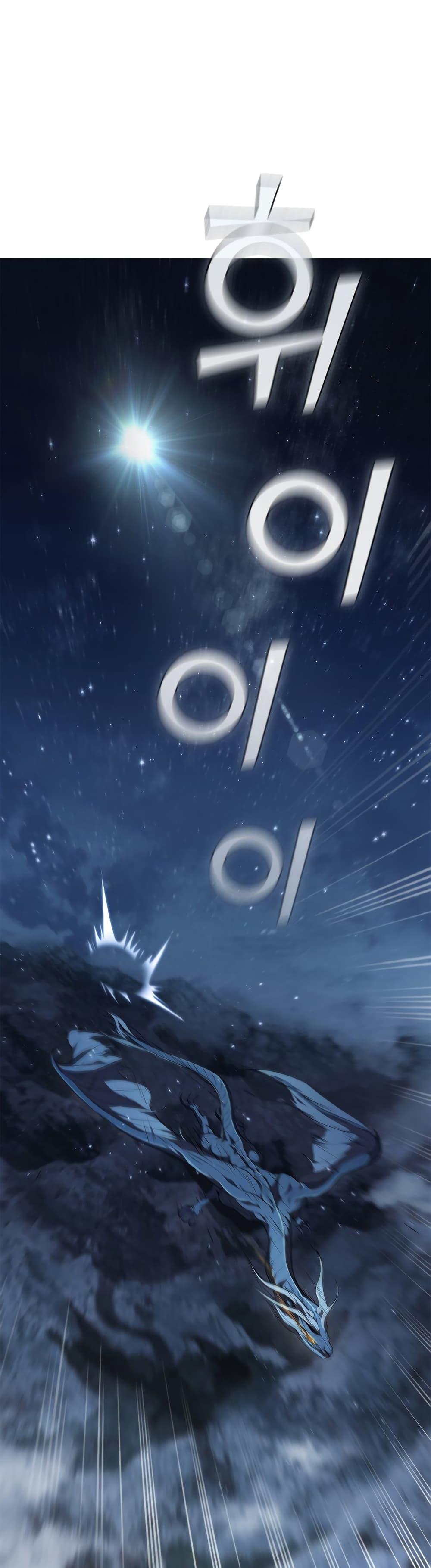 I Regressed As The Duke เกิดใหม่ในร่างดยุก ตอนที่ 18 - รูปที่ 2