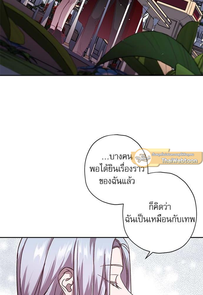 Escape, Ray ตอนที่ 60 - รูปที่ 2
