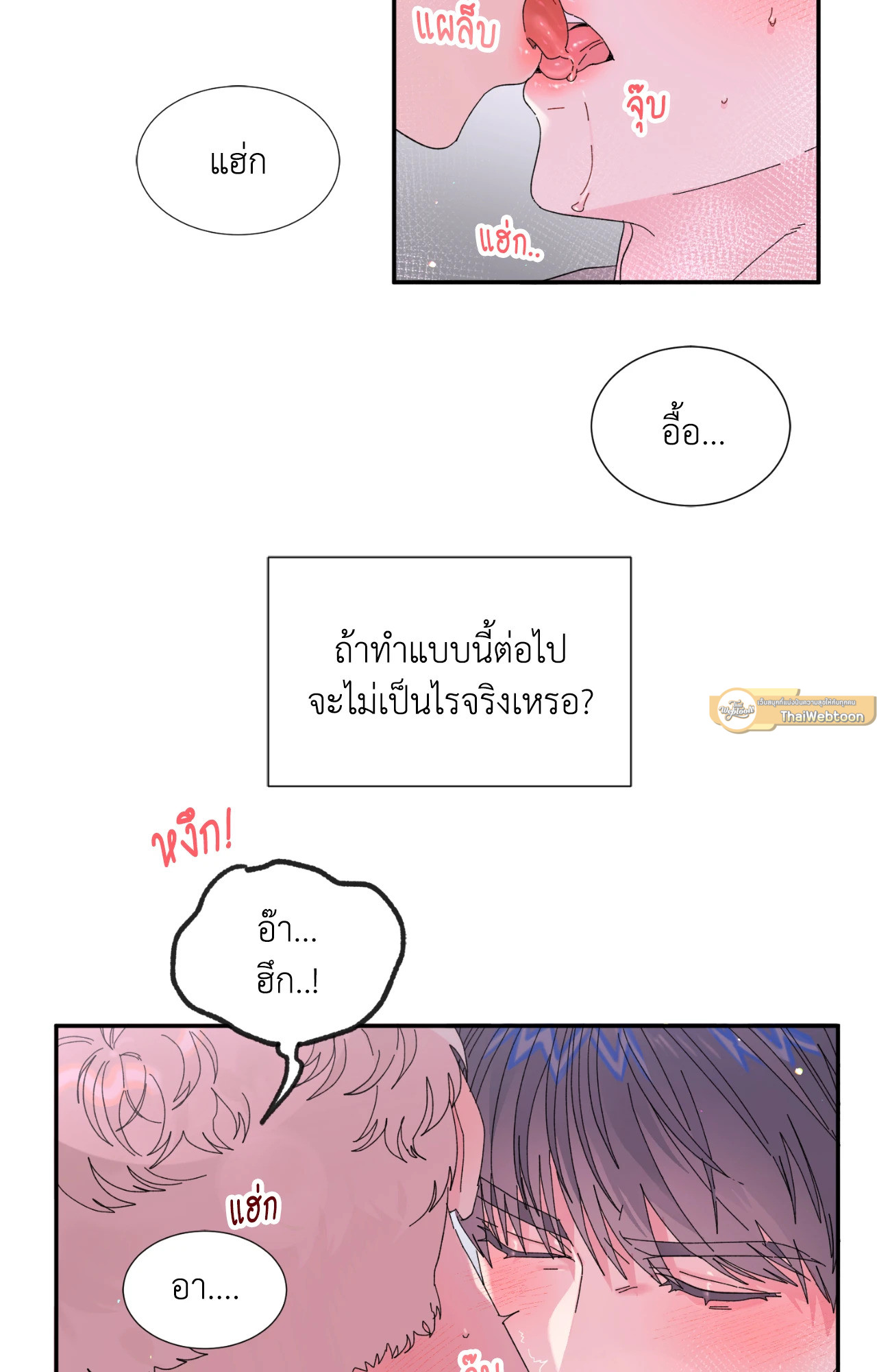 หัวใจสั่งรัก | Love Is Made by the Heart (R+) ตอนที่ 5 - รูปที่ 2