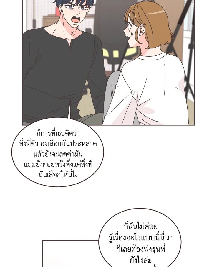 แปลงโฉมเธอจนเจอรัก|She's My Type ตอนที่ 37 - รูปที่ 2