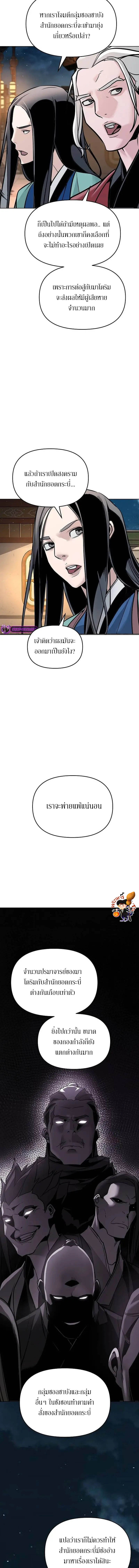 The Mysterious World’s Greatest Martial Artist Little Prince เจ้าชายน้อย ศิลปินศิลปะการต่อสู้ที่ยิ่งใหญ่ที่สุดในโลกลึกลับ ตอนที่ 4 - รูปที่ 2