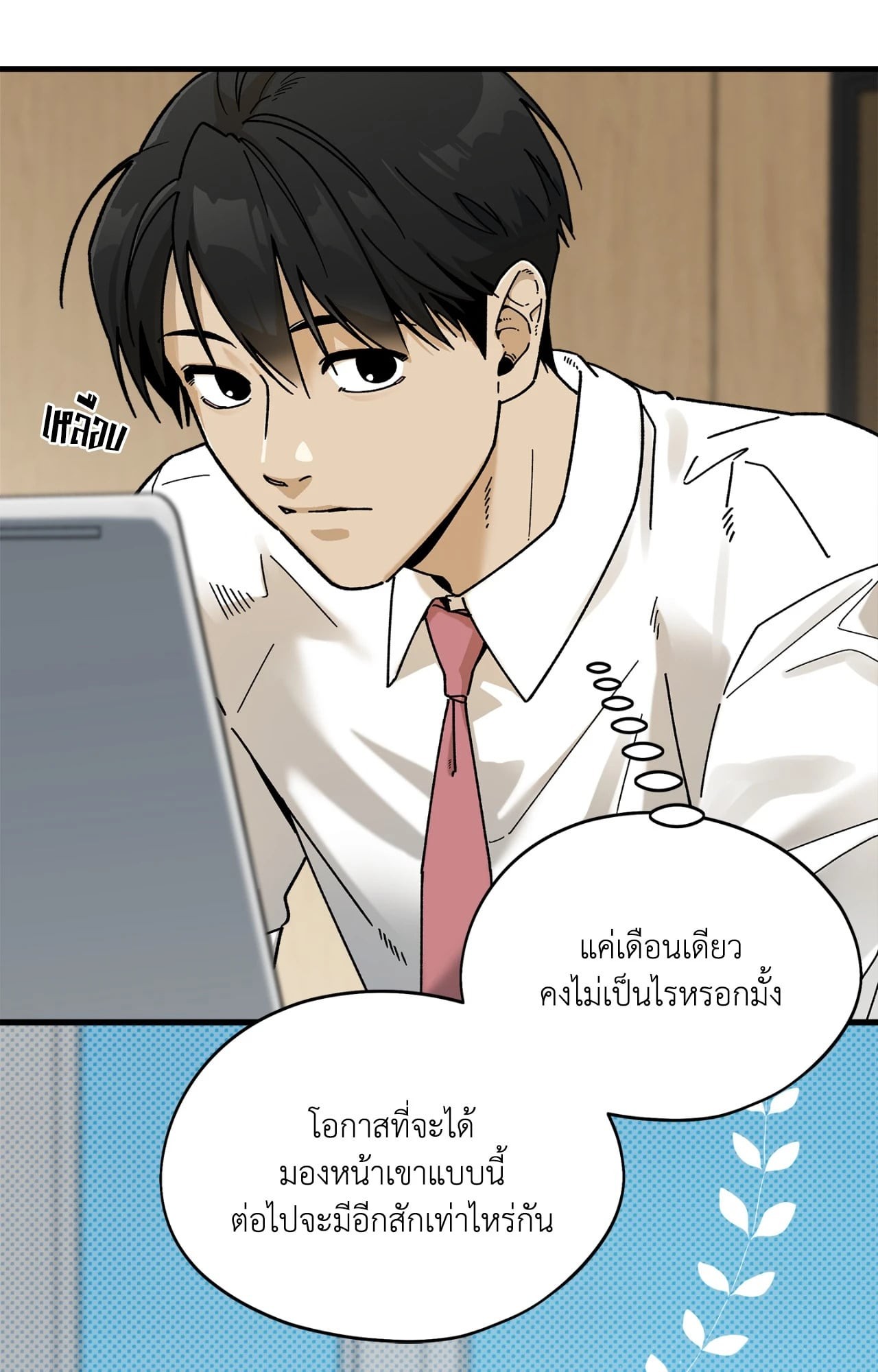 หน้า 52