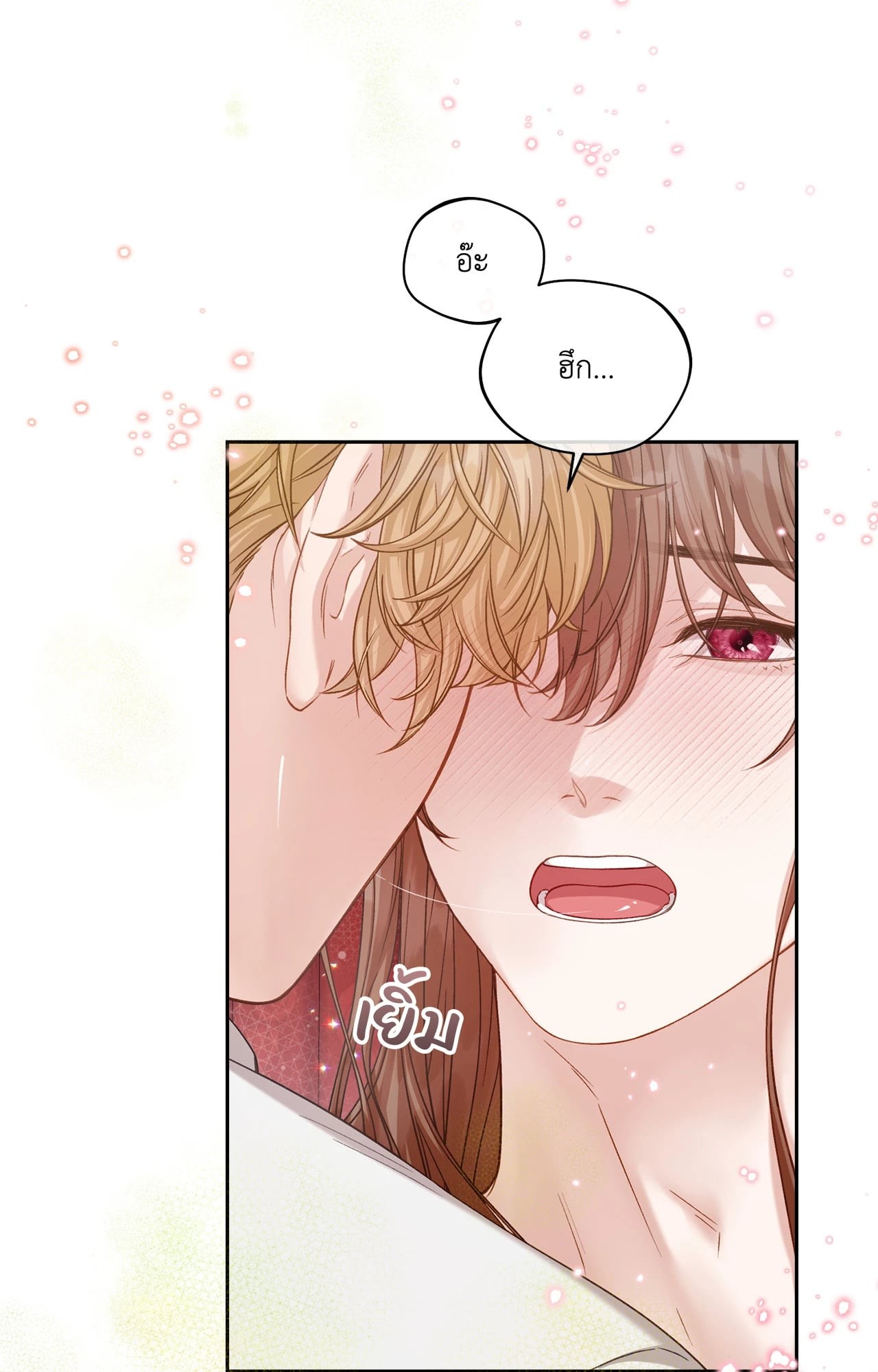 Changed The Beta Count ตอนที่ 3.02 - รูปที่ 2