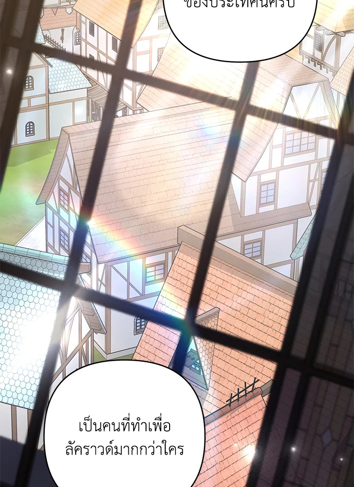 เพราะอยากให้คุณเข้าใจ | What It Means to be You ตอนที่ 145 - รูปที่ 2