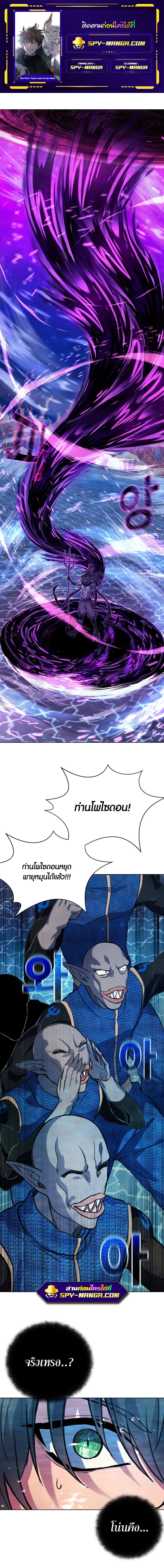 The Part-Time Land of the Gods ตอนที่ 31 - รูปที่ 1