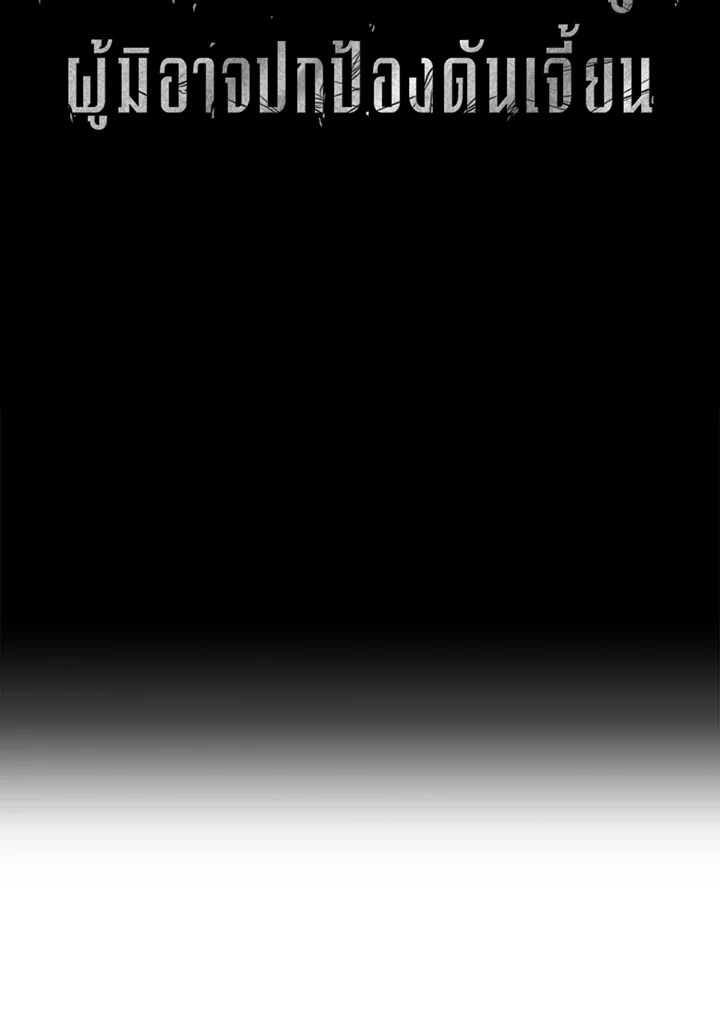 พลทหารโครงกระดูกผู้มิอาจปกป้องดันเจี้ยน | The Skeleton Soldier Failed to Defend the Dungeon ตอนที่ 133 - รูปที่ 2