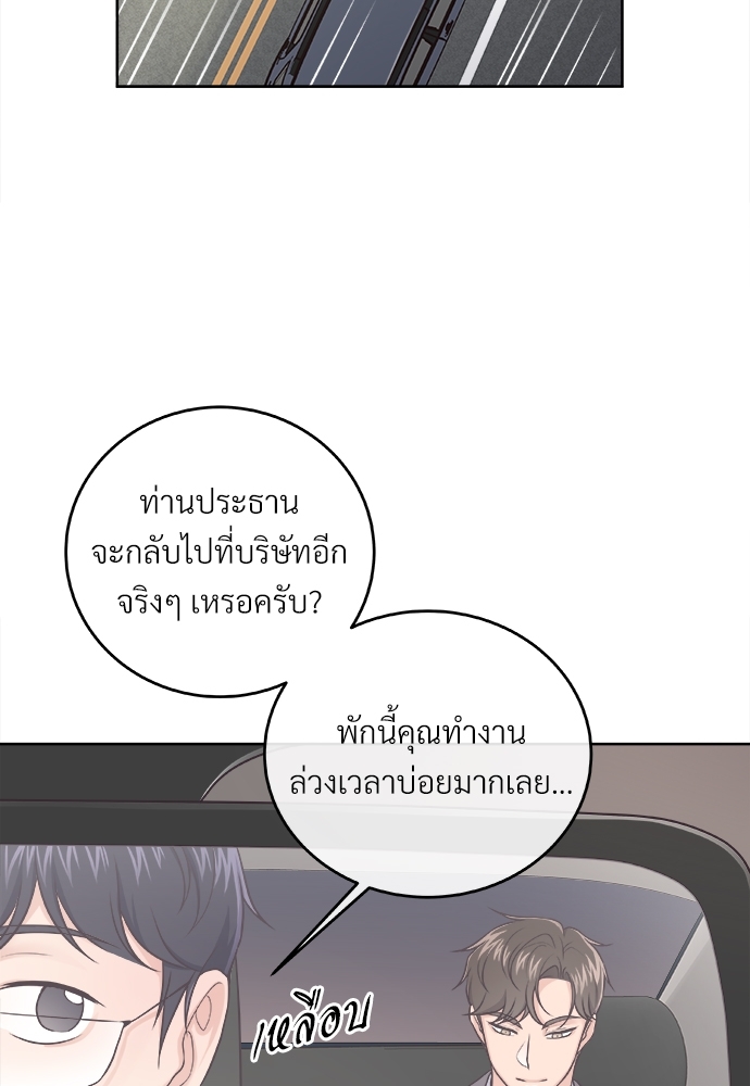 บัตเลอร์ (ที่รัก) | Butler ตอนที่ 14 - รูปที่ 2