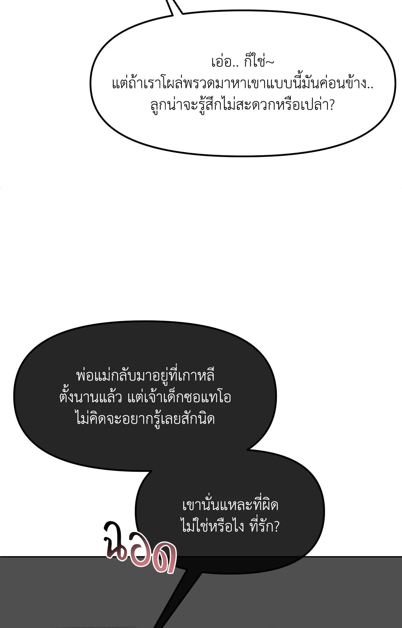 หน้า 106