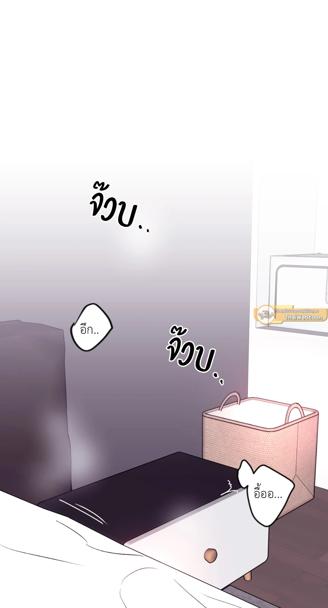 คลื่นที่ซัดเข้าหาเธอ | Surge Towards You (+R) ตอนที่ 35 - รูปที่ 2