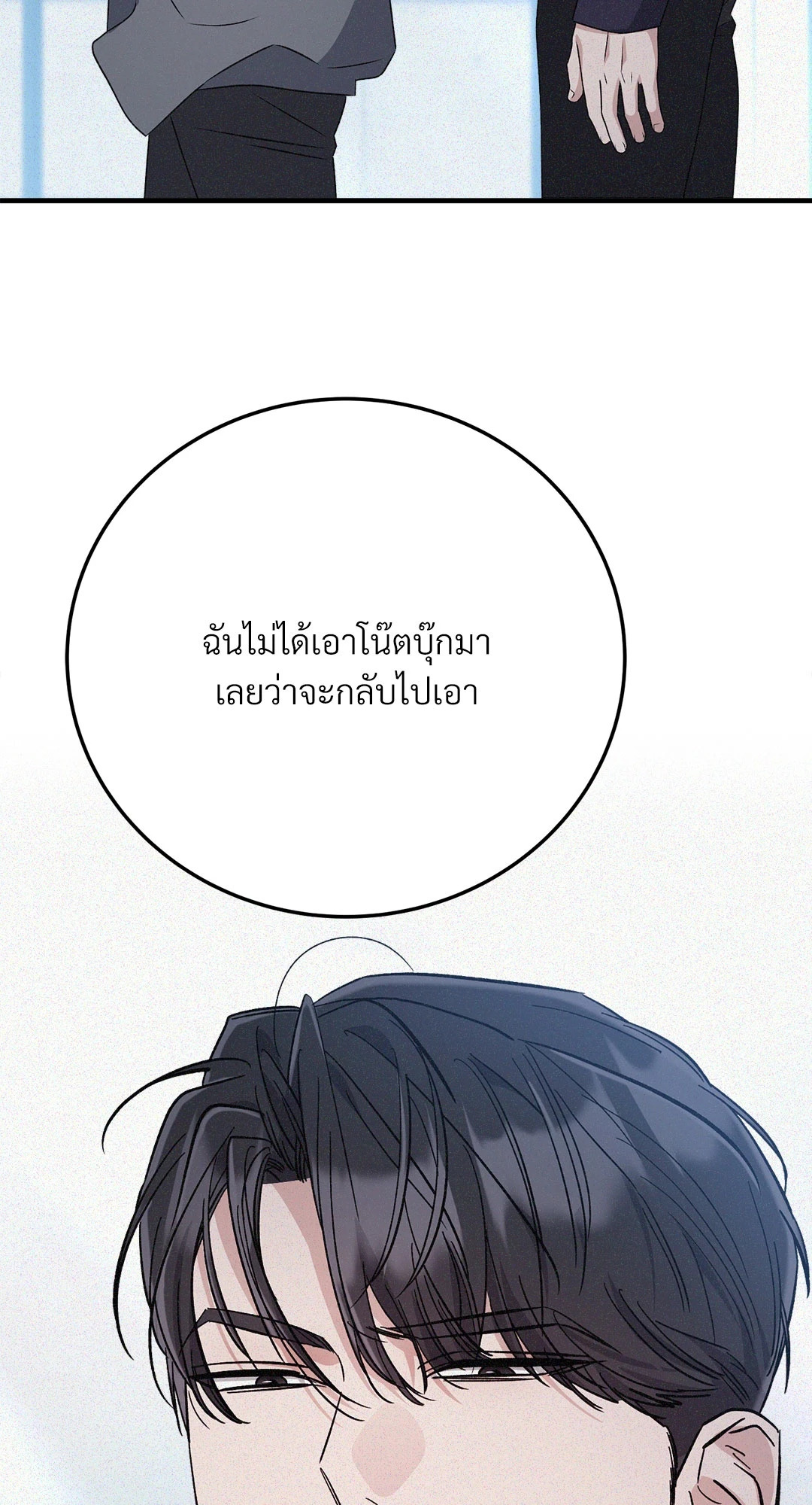 หน้า 54