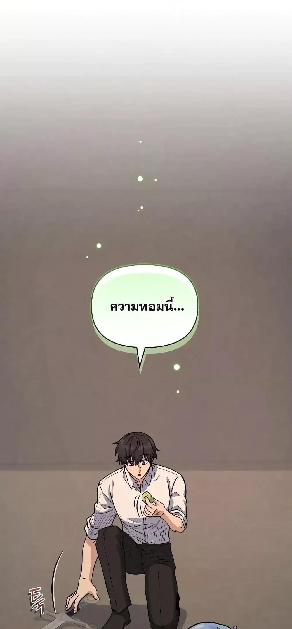 Bizarre Restaurant ตอนที่ 36 - รูปที่ 2