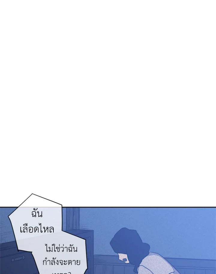 ซิตร้า | Citra ตอนที่ 32 - รูปที่ 2