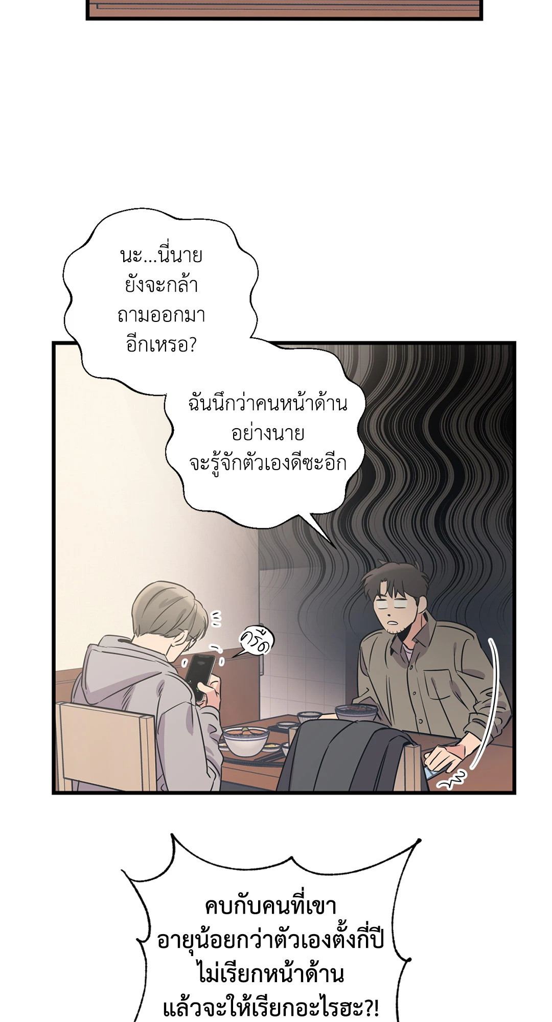 Love for Sale ตอนที่ 87.15 - รูปที่ 2