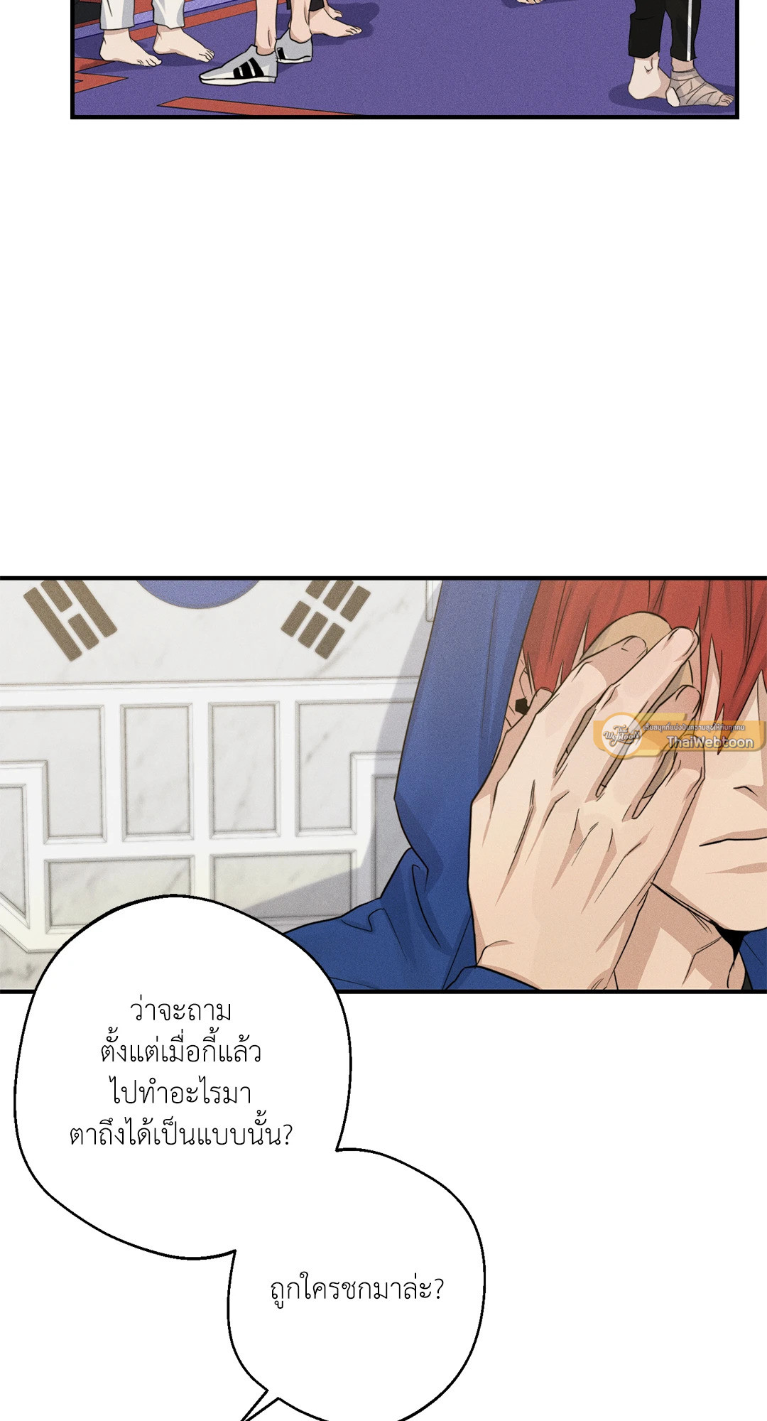 High Clear ตอนที่ 32 - รูปที่ 2