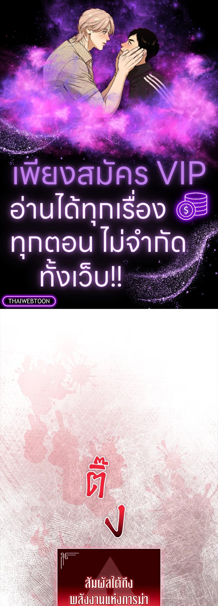 นักล่าดวงชะตา เกรด F | F-Class Destiny Hunter ตอนที่ 52 - รูปที่ 1